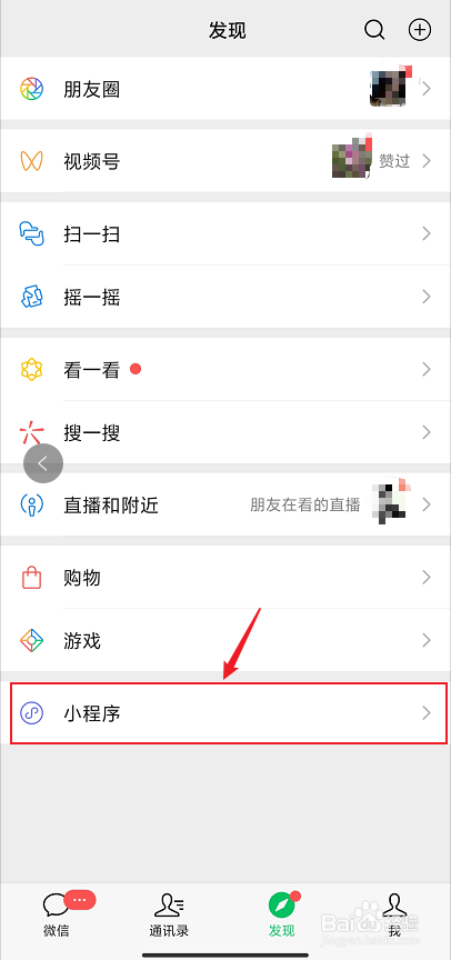 如何用微信小程序给广东电信手机宽带套餐充值