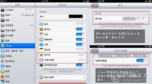 ios5如何省电ios5省电设置