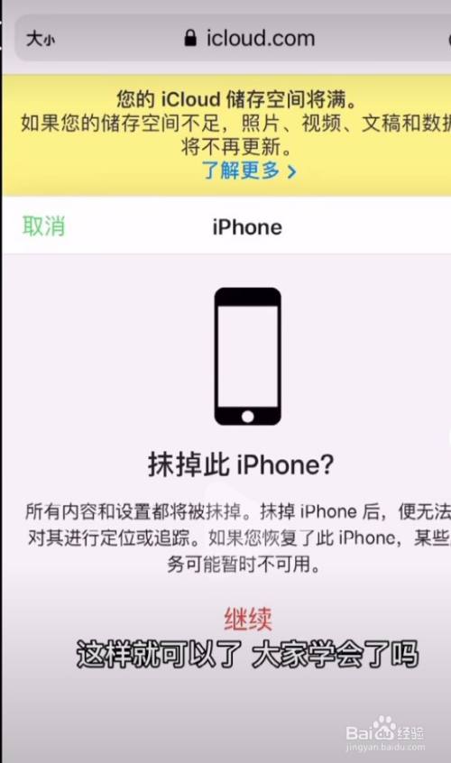 iphone忘記鎖屏密碼怎麼辦