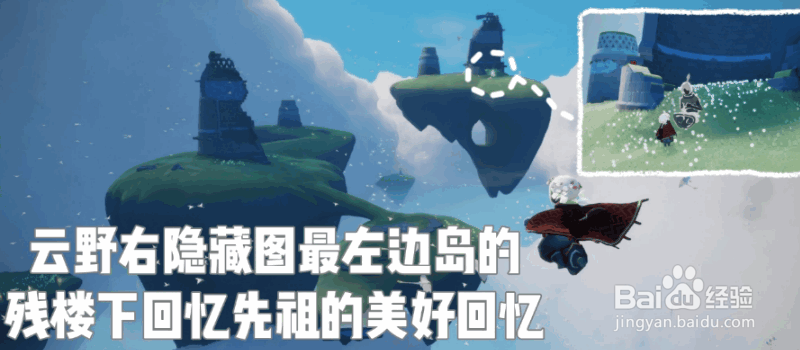 《光遇》6月2日任务怎么做