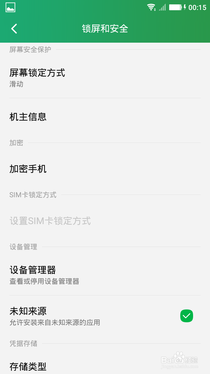 解决钛备份 提示解析错误