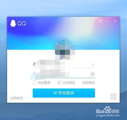 qq账号忘记了怎么办 怎么找回qq账号