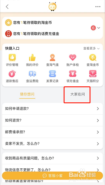 淘宝退货商家不理睬怎么办