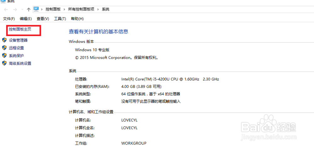 win10如何配置数据源