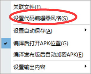 易安卓5：新手如何设置自定义使用
