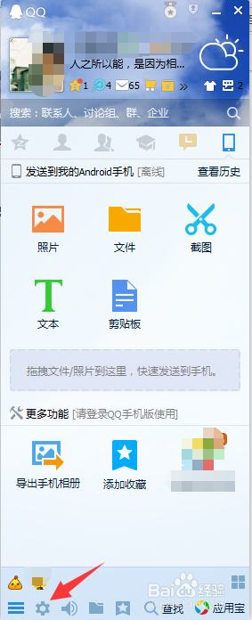 无法访问个人文件夹将被保存到“我的文档”