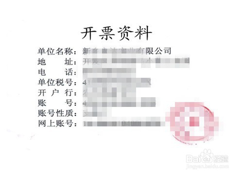 购买车辆没收到发票时的如何处理