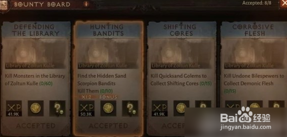 《暗黑破坏神不朽》前期快速升级攻略