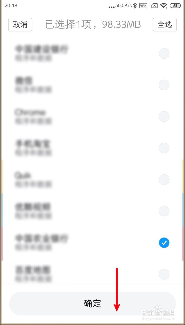 小米MIUI11怎么打开设置自动备份