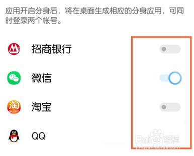 vivoS15pro如何开启应用分身