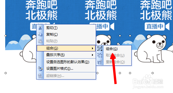 利用word进行图片组合