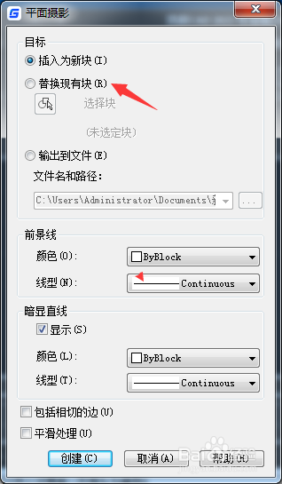 CAD 2023怎么设置替换现有块
