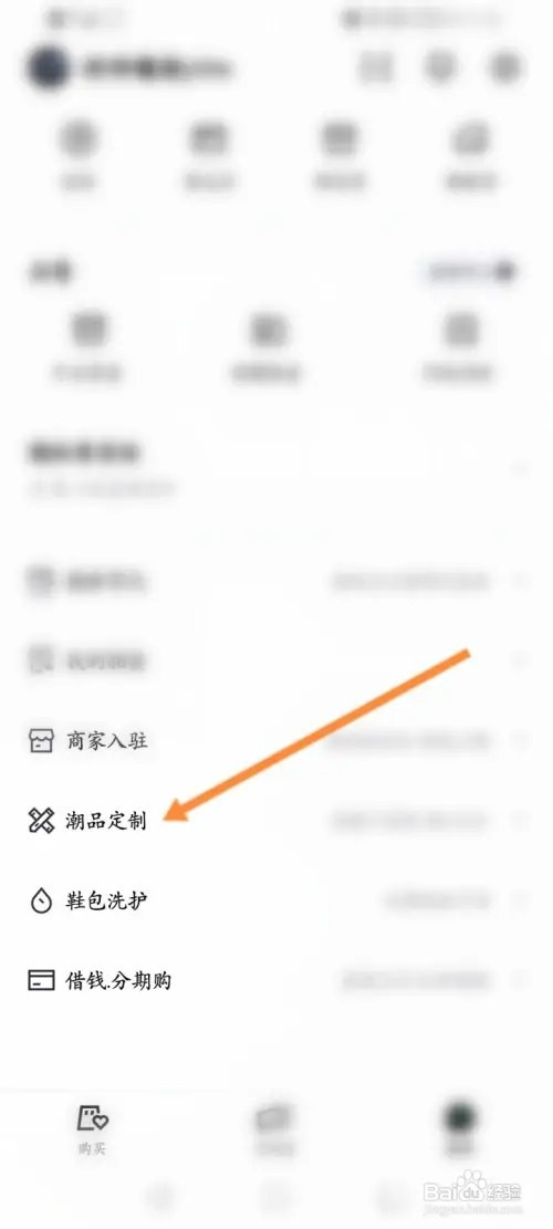 95分软件APP里面怎么查看定制的订单信息？