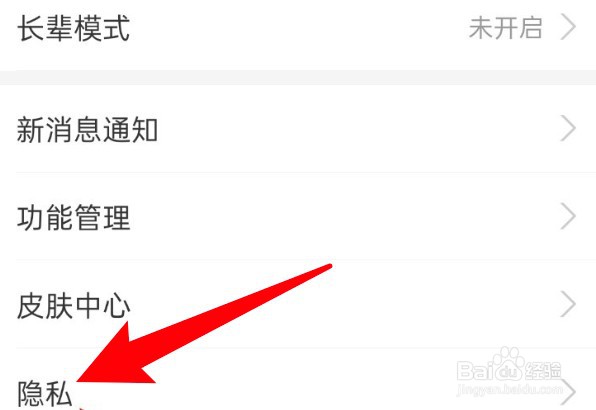 支付宝怎么开启好友生日提醒功能