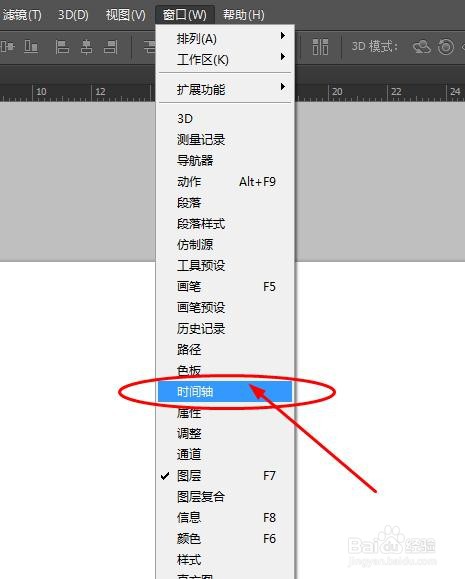怎么在PS中快速创建时间轴