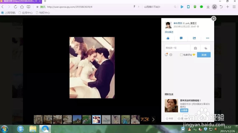 美图秀秀的多用途