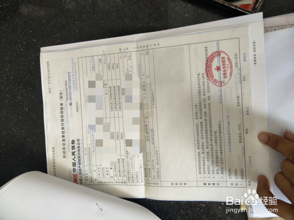 怎样整理新车注册上牌的资料？