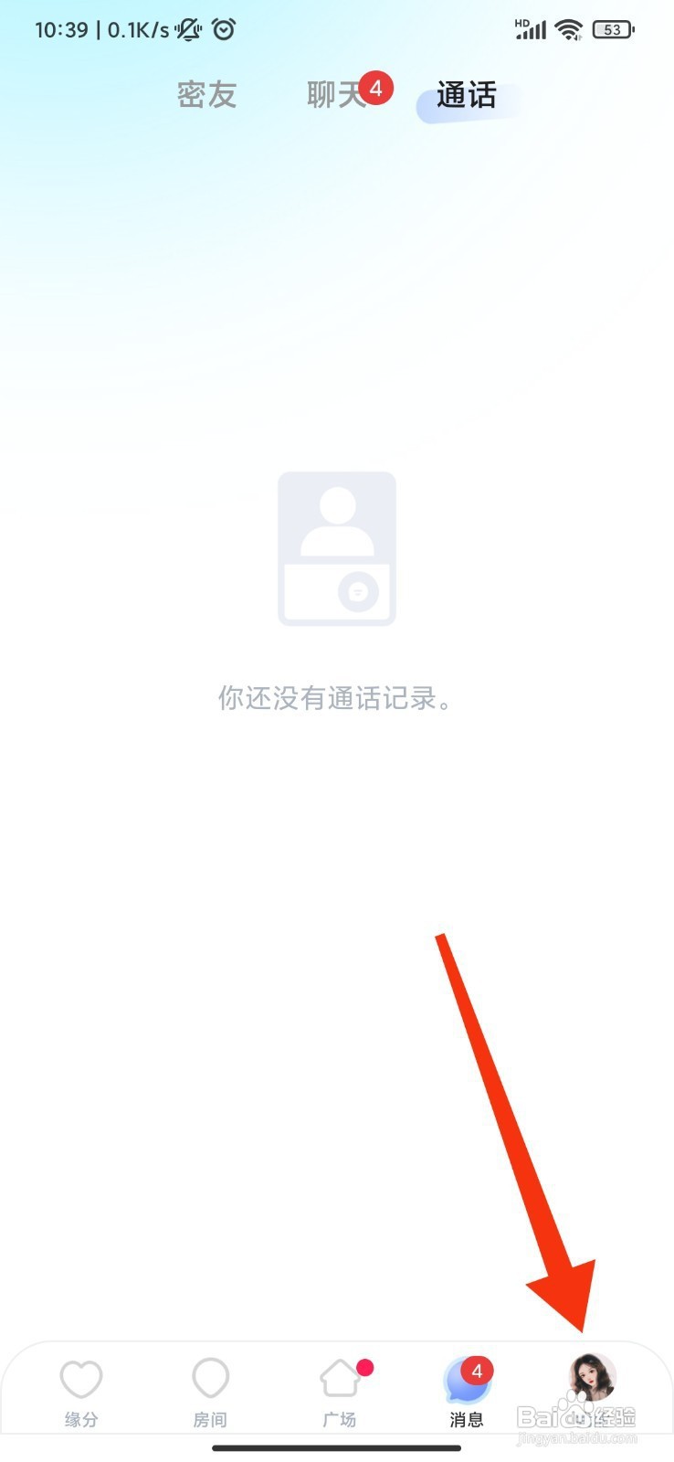 尤玩旅行如何屏蔽手机联系人
