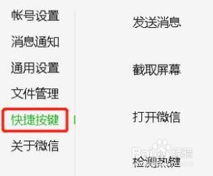 微信电脑版换行快捷键是哪个