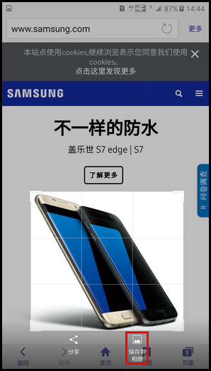 Samsung Galaxy On7(2016) SM-G6100 (6.0.1)如何使用智能截屏?