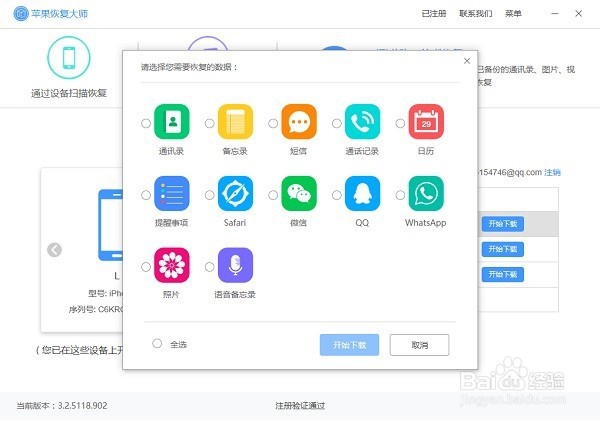 微信更新recover无法用怎么恢复微信聊天记录