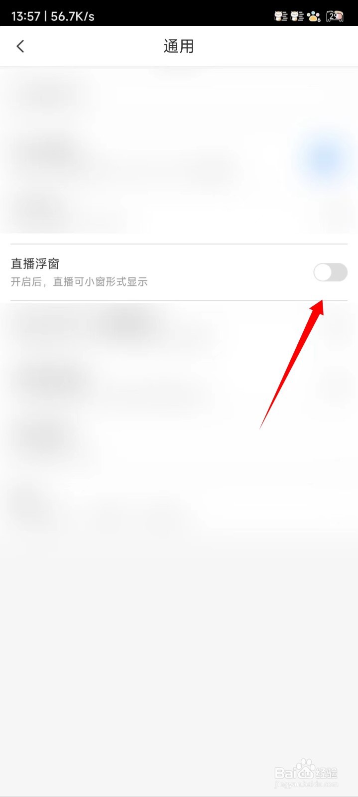 中国电信怎么开直播浮窗