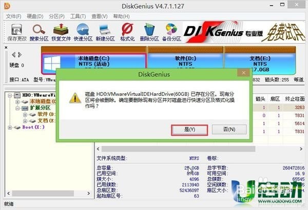 电脑硬盘怎么快速分区教程