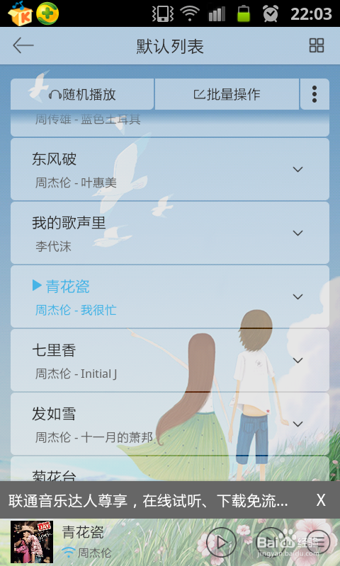 三星手机怎么设置手机铃声
