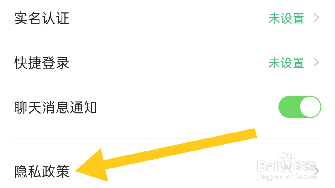 在哪里查看账号牛app隐私政策