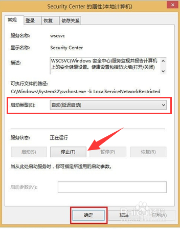 图解Windows10系统如何关闭安全中心