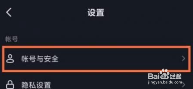 抖音怎么防止他人登录