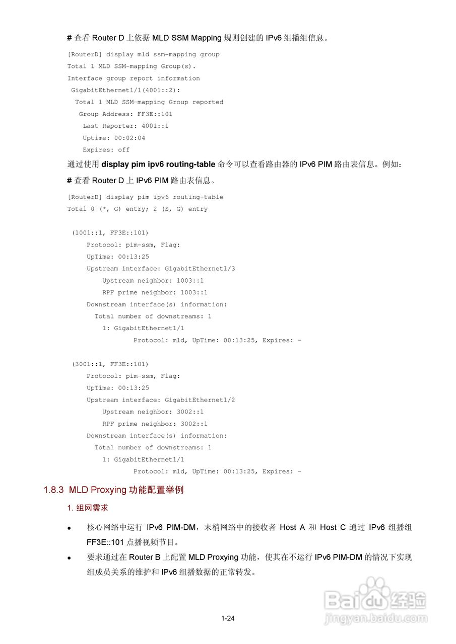 H3C SR6600路由器用户手册:[198]