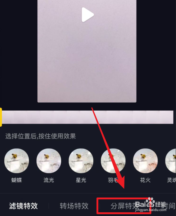 抖音模糊分屏特效怎么弄 视频上下模糊怎么拍