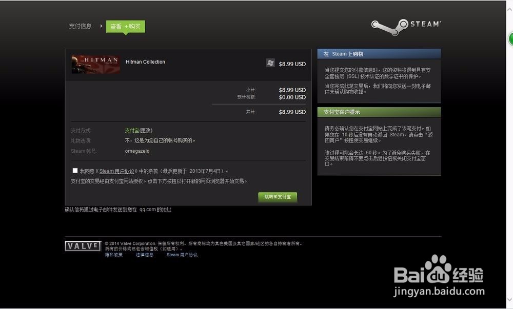 怎么往steam里充钱