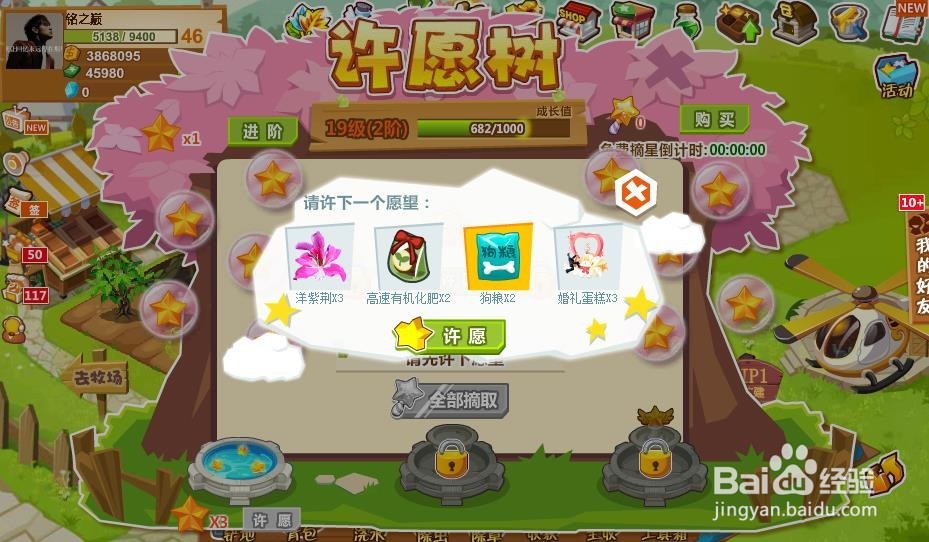 QQ农场怎么免费获得狗粮?