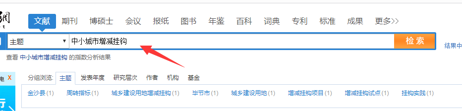如何在知网快速获取标准的参考文献格式