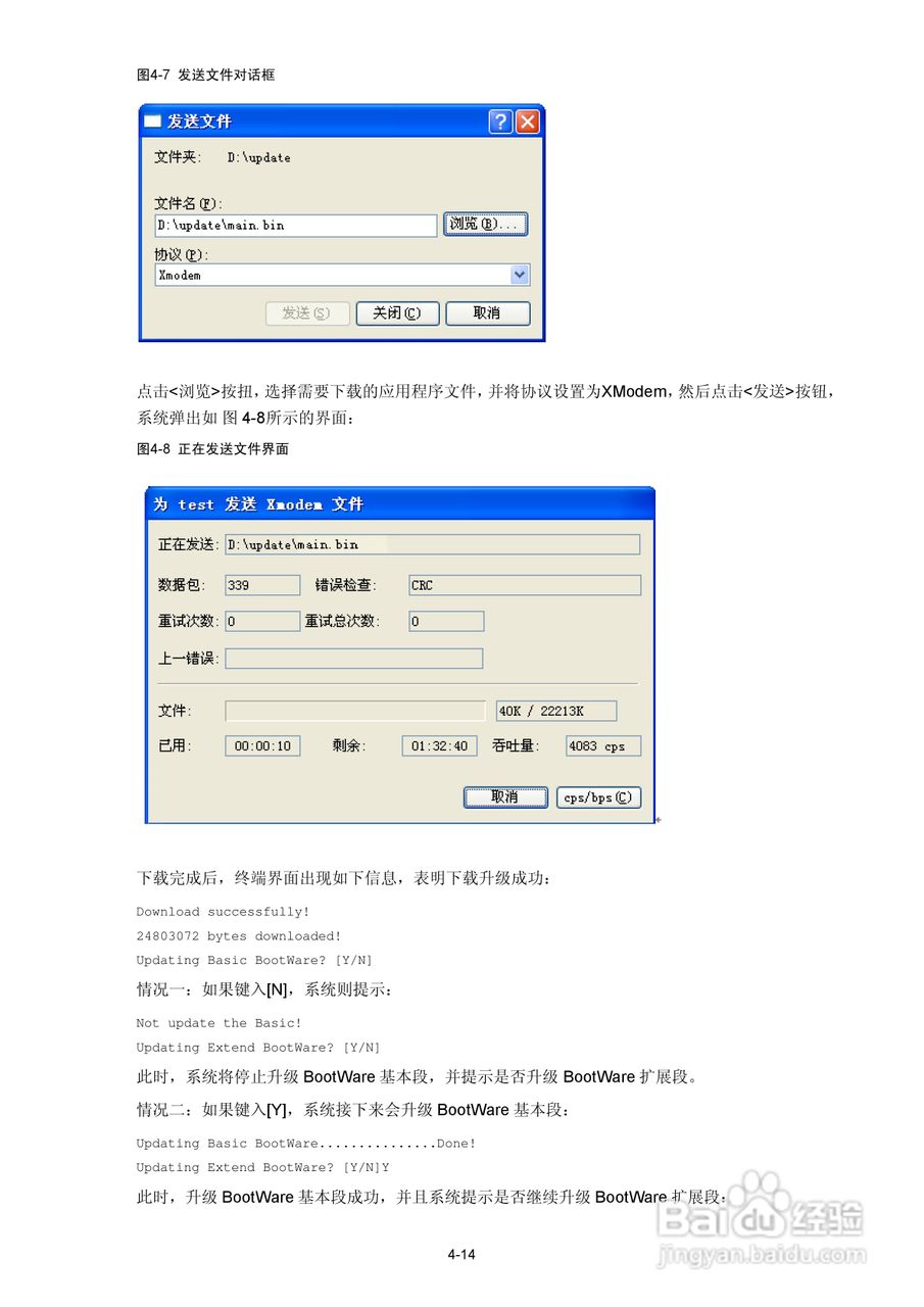 H3C SR6600路由器用户手册:[5]
