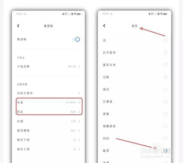 vivoS15在哪里进行手机截屏