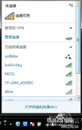 笔记本电脑如何连接到wifi热点