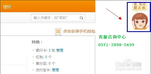 支付宝转账转错人了怎么办