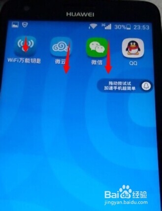 华为荣耀3x怎么截屏