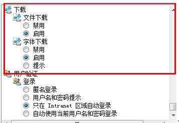 OA系统无法安装office控件如何解决