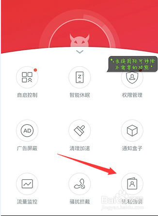 自定义qq空间手机标识修改攻略