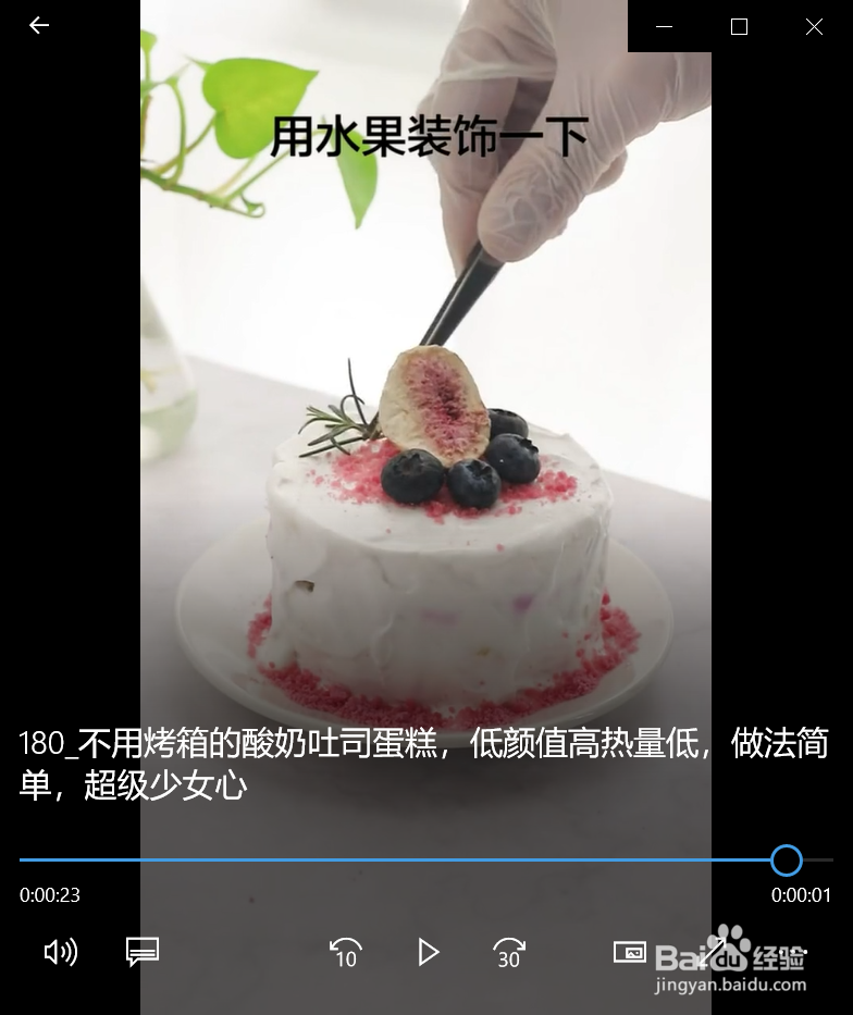 怎么制作低脂酸奶蛋糕