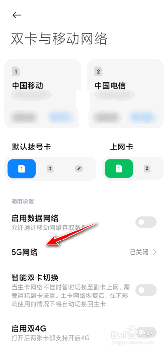 为什么5g手机显示4g信号