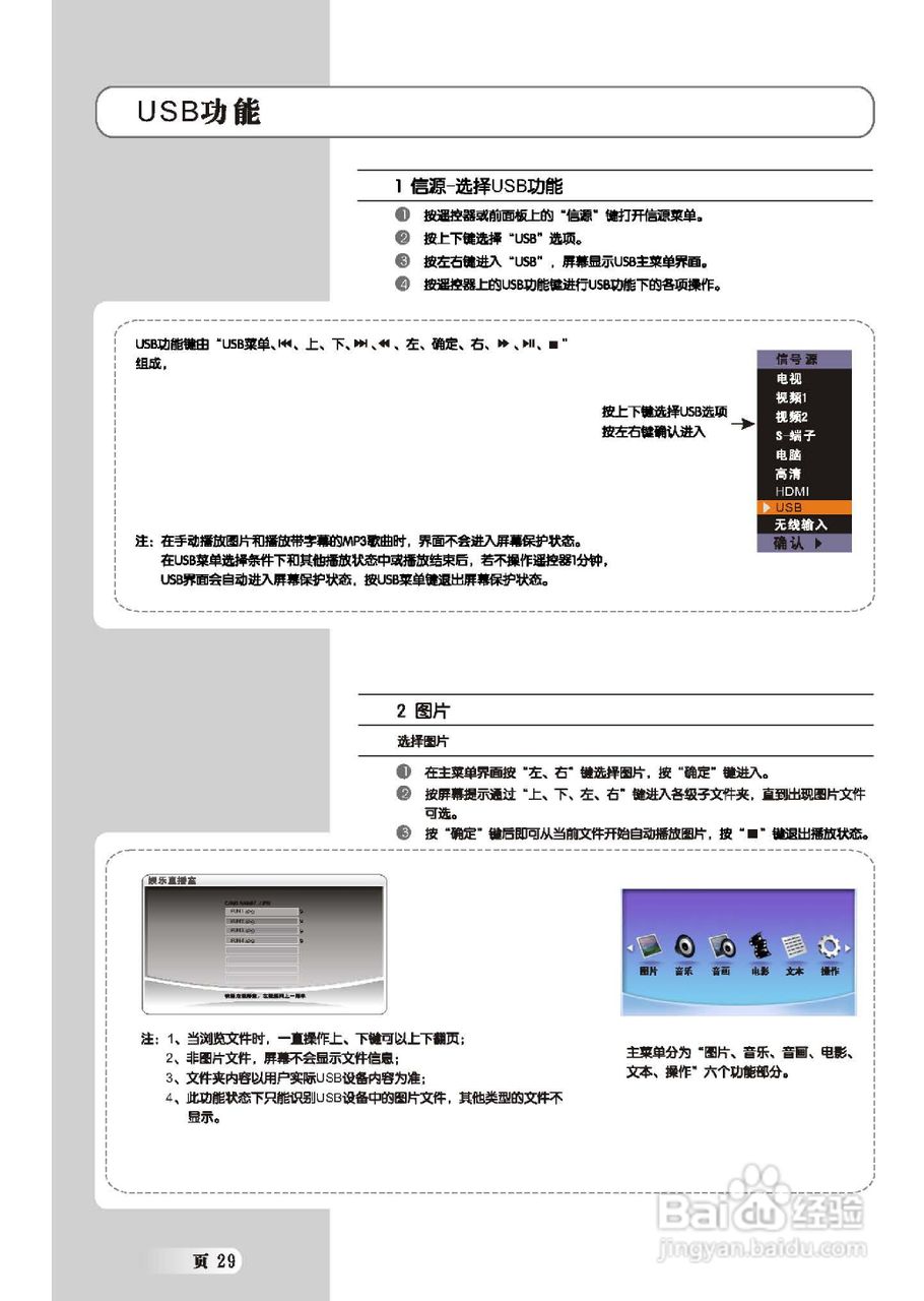 乐华LCD52M06液晶彩电使用说明书:[3]