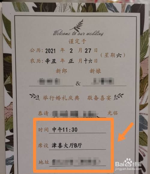 正文:要寫清楚婚禮時間,地點.