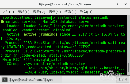 Centos 7 如何安装mysql数据库服务器