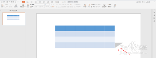 PPT制作透视表格教程