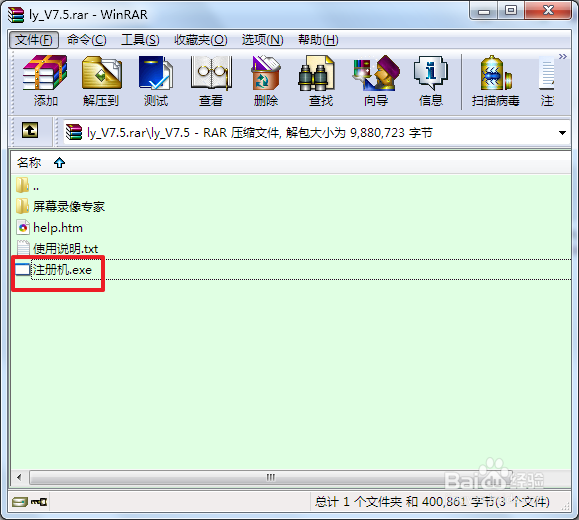 屏幕录像专家如何获取注册码